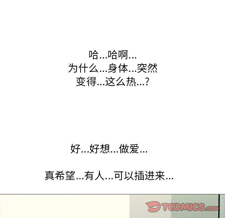 心机女教授[h漫]韩漫全集-心机女教授-第 17 话无删减无遮挡章节图片 