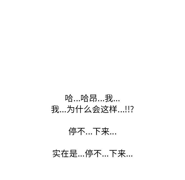 心机女教授[h漫]韩漫全集-心机女教授-第 17 话无删减无遮挡章节图片 