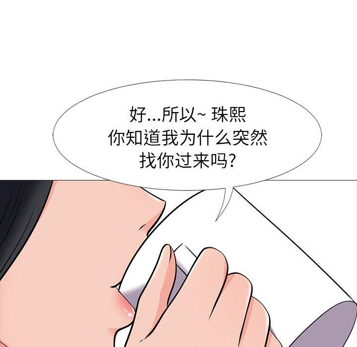 心机女教授[h漫]韩漫全集-心机女教授-第 17 话无删减无遮挡章节图片 