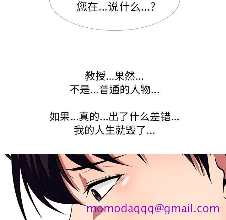 心机女教授[h漫]韩漫全集-心机女教授-第 17 话无删减无遮挡章节图片 