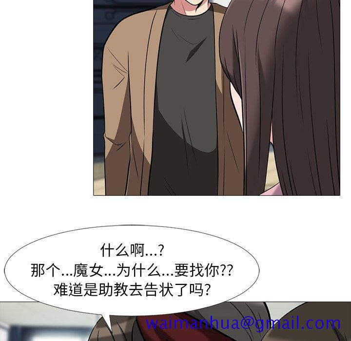 心机女教授[h漫]韩漫全集-心机女教授-第 17 话无删减无遮挡章节图片 