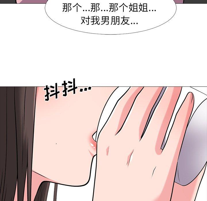 心机女教授[h漫]韩漫全集-心机女教授-第 17 话无删减无遮挡章节图片 