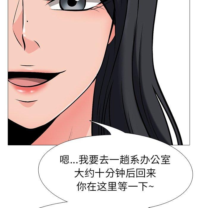 心机女教授[h漫]韩漫全集-心机女教授-第 17 话无删减无遮挡章节图片 