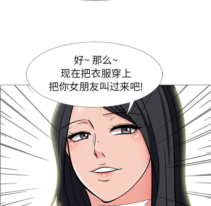 心机女教授[h漫]韩漫全集-心机女教授-第 17 话无删减无遮挡章节图片 