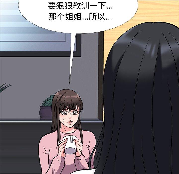 心机女教授[h漫]韩漫全集-心机女教授-第 17 话无删减无遮挡章节图片 
