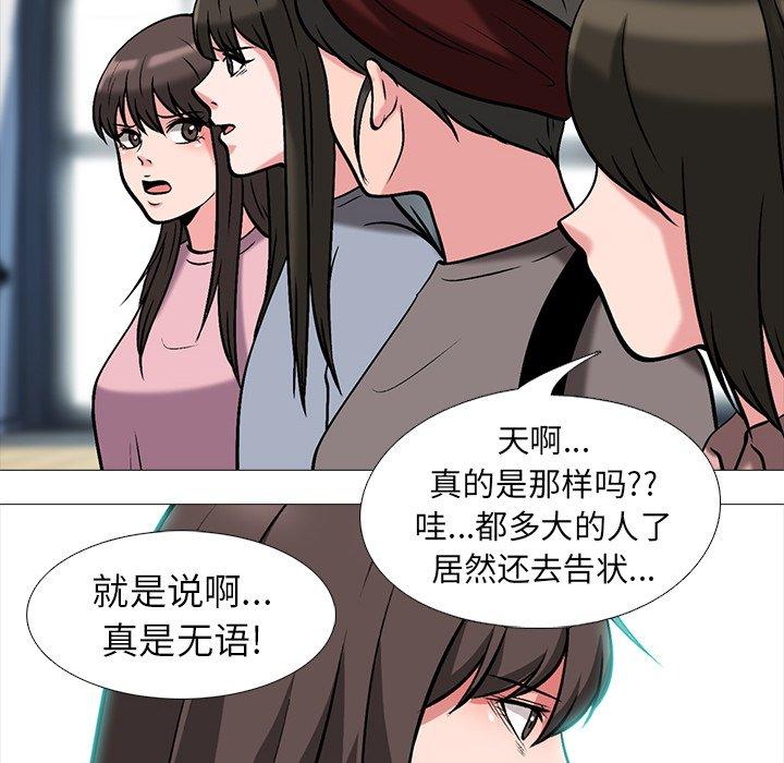 心机女教授[h漫]韩漫全集-心机女教授-第 17 话无删减无遮挡章节图片 