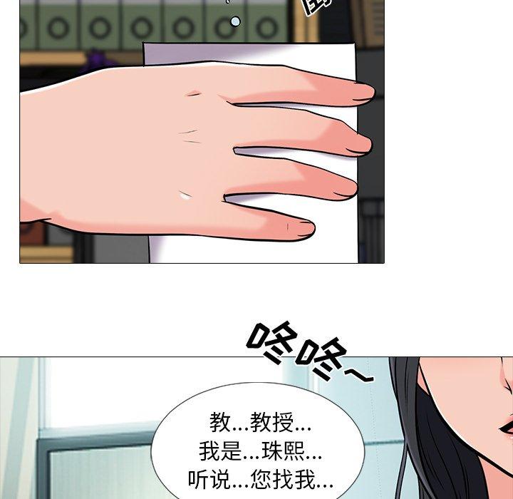 心机女教授[h漫]韩漫全集-心机女教授-第 17 话无删减无遮挡章节图片 