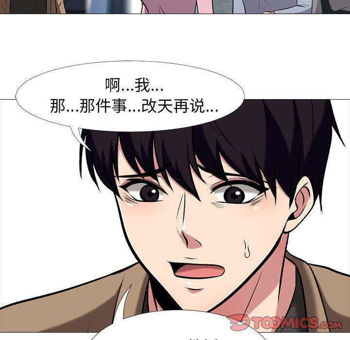 心机女教授[h漫]韩漫全集-心机女教授-第 17 话无删减无遮挡章节图片 