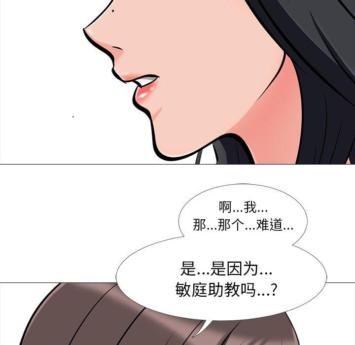 心机女教授[h漫]韩漫全集-心机女教授-第 17 话无删减无遮挡章节图片 