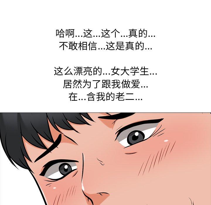 心机女教授[h漫]韩漫全集-心机女教授-第 18 话无删减无遮挡章节图片 