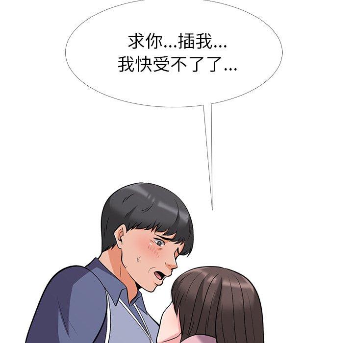 心机女教授[h漫]韩漫全集-心机女教授-第 18 话无删减无遮挡章节图片 