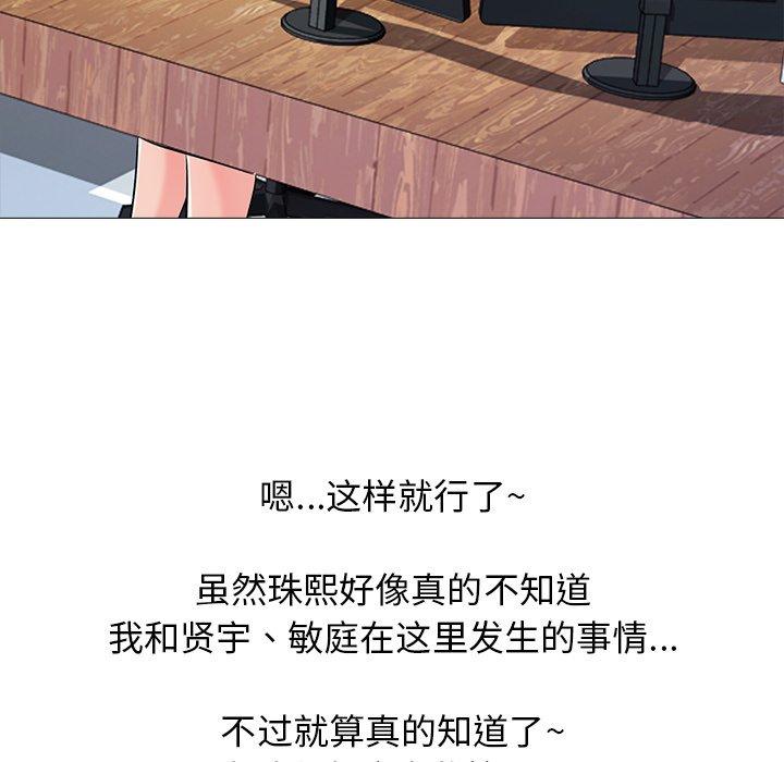 心机女教授[h漫]韩漫全集-心机女教授-第 18 话无删减无遮挡章节图片 