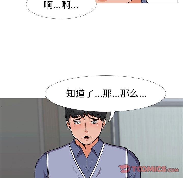 心机女教授[h漫]韩漫全集-心机女教授-第 18 话无删减无遮挡章节图片 