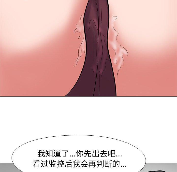 心机女教授[h漫]韩漫全集-心机女教授-第 18 话无删减无遮挡章节图片 