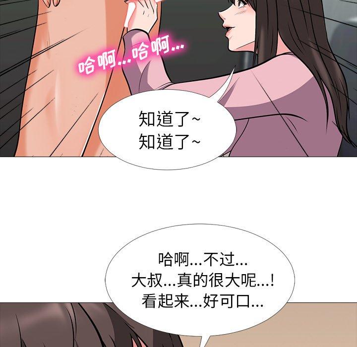 心机女教授[h漫]韩漫全集-心机女教授-第 18 话无删减无遮挡章节图片 
