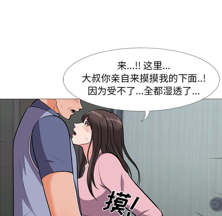 心机女教授[h漫]韩漫全集-心机女教授-第 18 话无删减无遮挡章节图片 