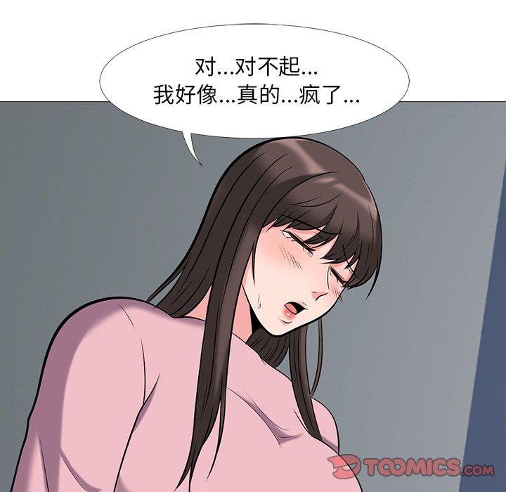 心机女教授[h漫]韩漫全集-心机女教授-第 18 话无删减无遮挡章节图片 