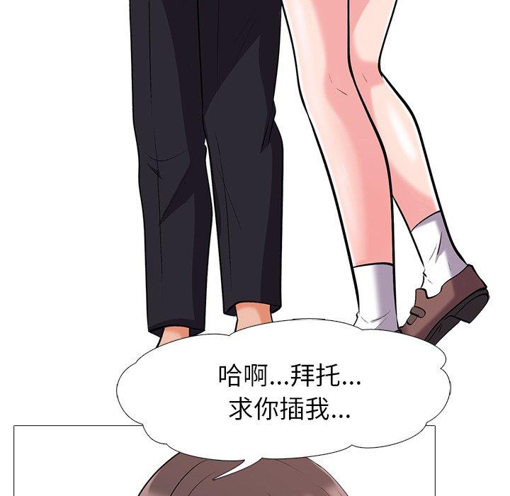 心机女教授[h漫]韩漫全集-心机女教授-第 18 话无删减无遮挡章节图片 