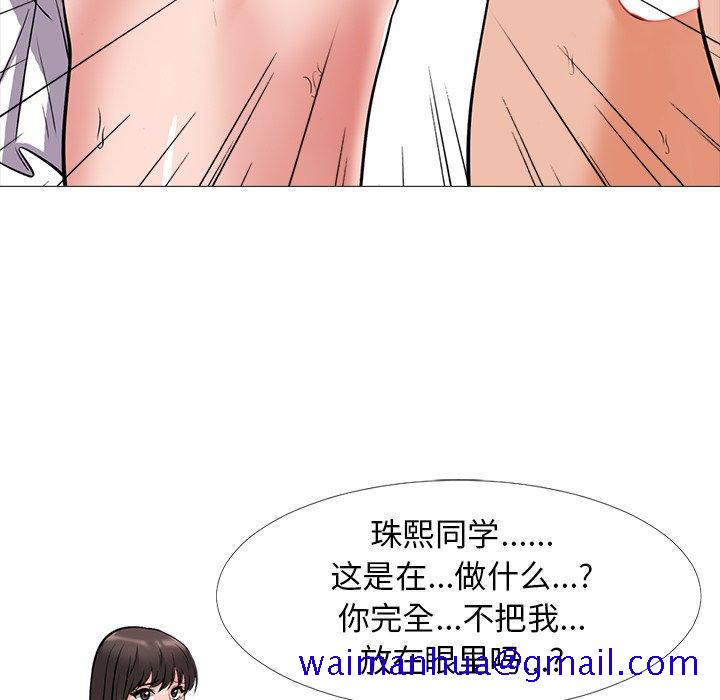 心机女教授[h漫]韩漫全集-心机女教授-第 18 话无删减无遮挡章节图片 