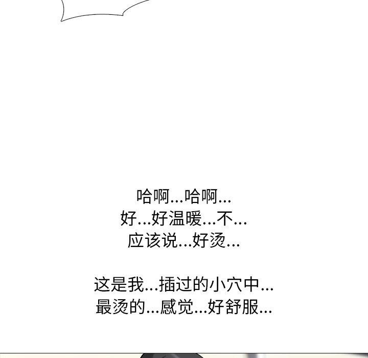 心机女教授[h漫]韩漫全集-心机女教授-第 18 话无删减无遮挡章节图片 