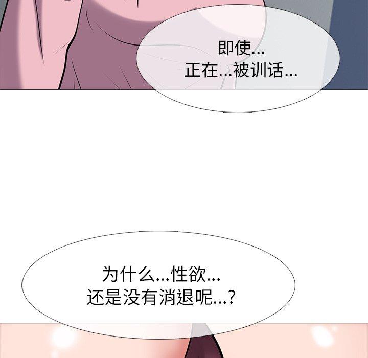 心机女教授[h漫]韩漫全集-心机女教授-第 18 话无删减无遮挡章节图片 