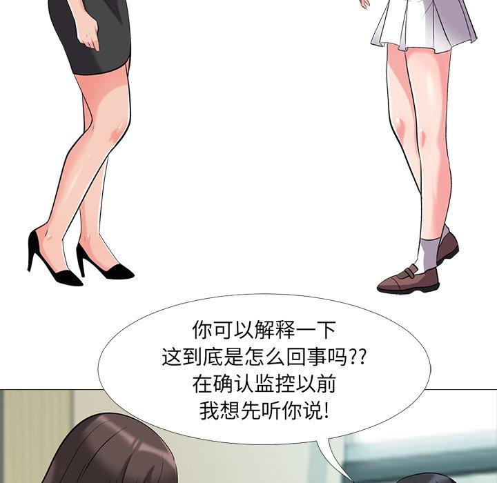 心机女教授[h漫]韩漫全集-心机女教授-第 18 话无删减无遮挡章节图片 