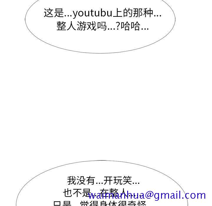 心机女教授[h漫]韩漫全集-心机女教授-第 18 话无删减无遮挡章节图片 