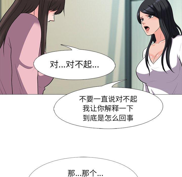 心机女教授[h漫]韩漫全集-心机女教授-第 18 话无删减无遮挡章节图片 