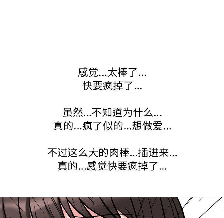 心机女教授[h漫]韩漫全集-心机女教授-第 18 话无删减无遮挡章节图片 