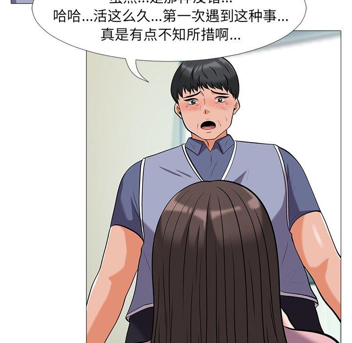 心机女教授[h漫]韩漫全集-心机女教授-第 18 话无删减无遮挡章节图片 