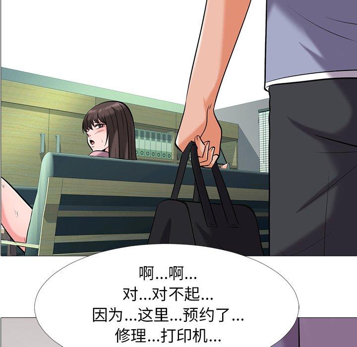 心机女教授[h漫]韩漫全集-心机女教授-第 18 话无删减无遮挡章节图片 