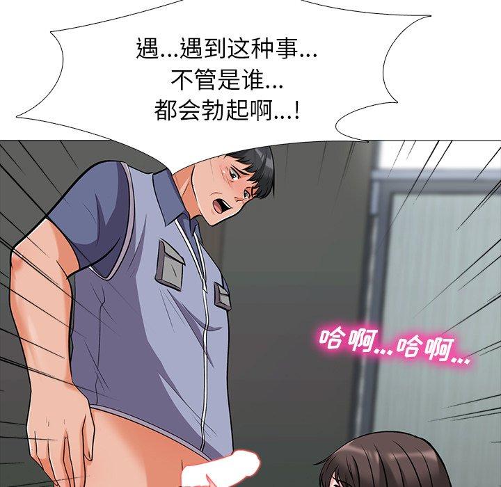 心机女教授[h漫]韩漫全集-心机女教授-第 18 话无删减无遮挡章节图片 