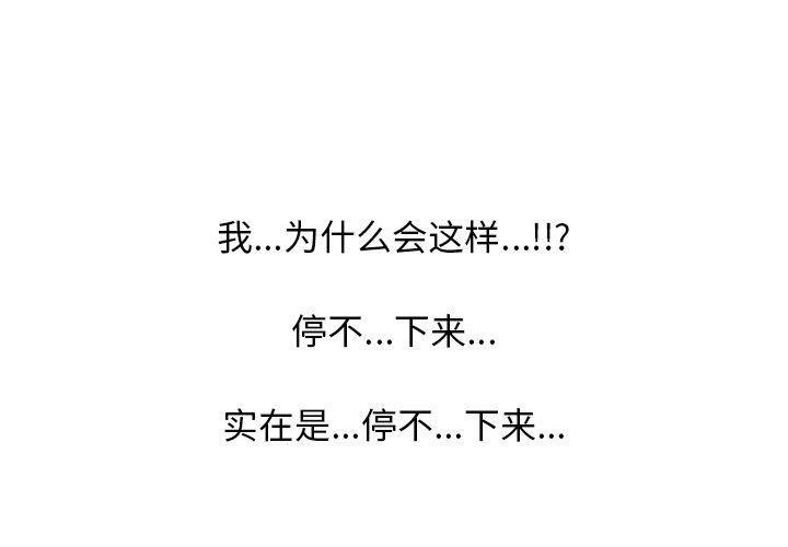 心机女教授[h漫]韩漫全集-心机女教授-第 18 话无删减无遮挡章节图片 