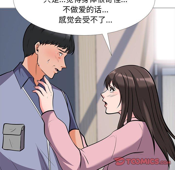 心机女教授[h漫]韩漫全集-心机女教授-第 18 话无删减无遮挡章节图片 