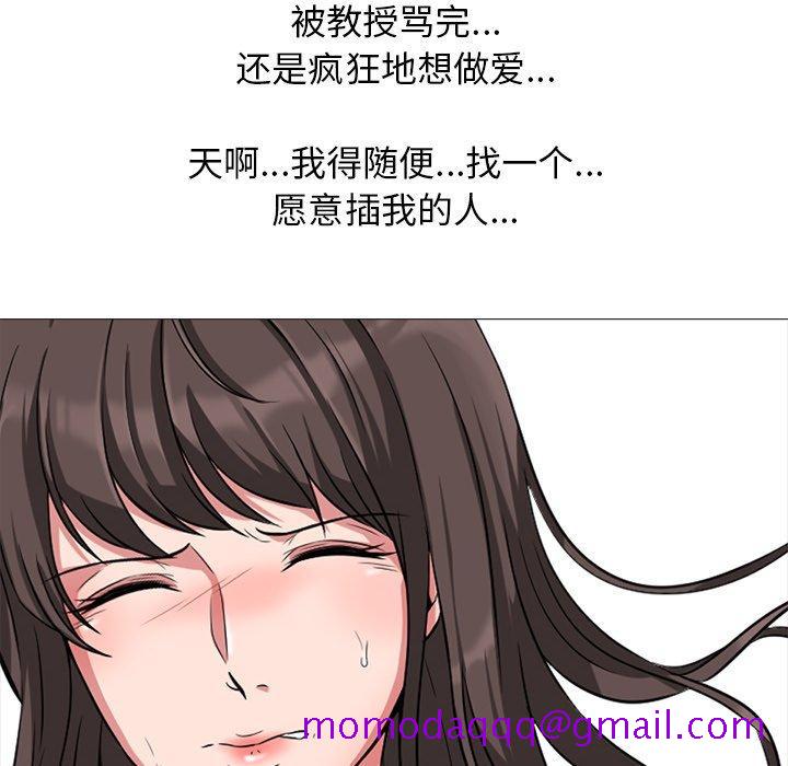 心机女教授[h漫]韩漫全集-心机女教授-第 18 话无删减无遮挡章节图片 