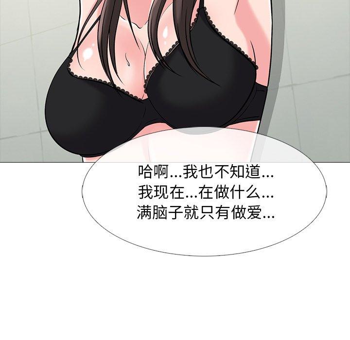 心机女教授[h漫]韩漫全集-心机女教授-第 19 话无删减无遮挡章节图片 