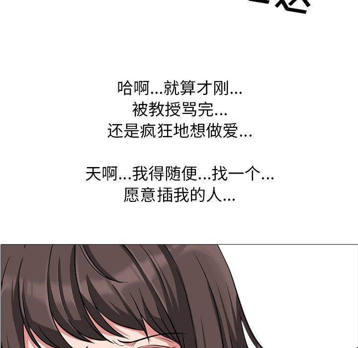 心机女教授[h漫]韩漫全集-心机女教授-第 19 话无删减无遮挡章节图片 