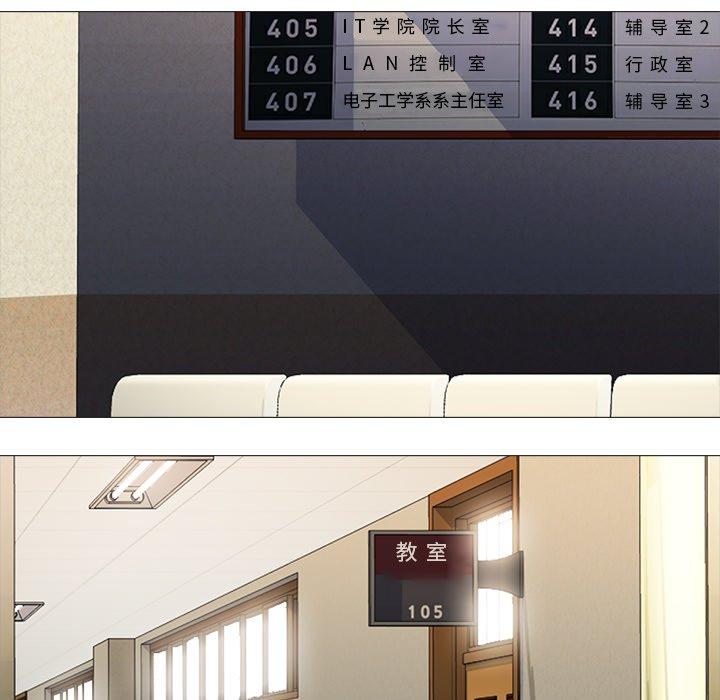 心机女教授[h漫]韩漫全集-心机女教授-第 19 话无删减无遮挡章节图片 