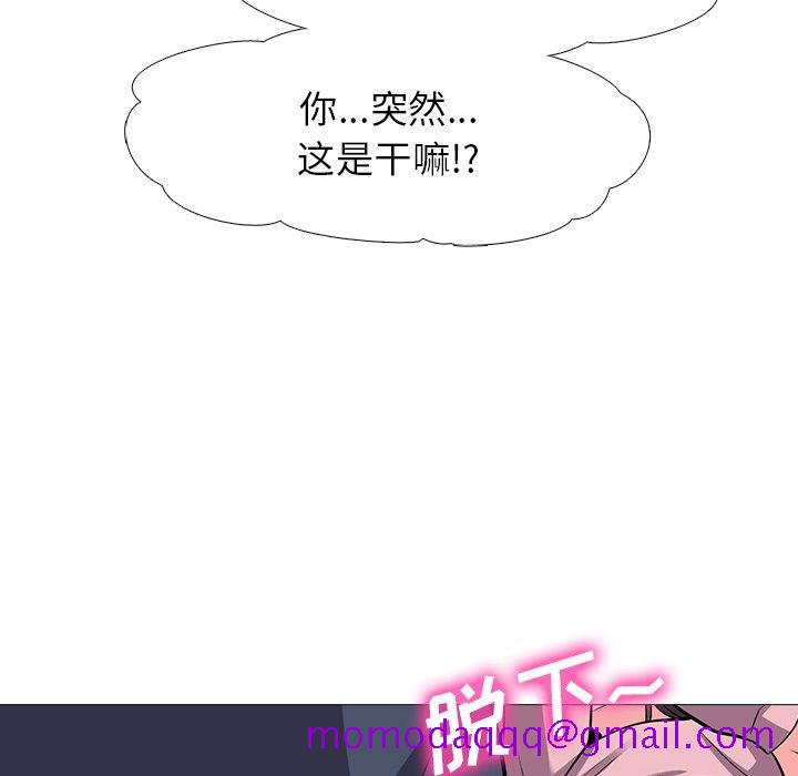 心机女教授[h漫]韩漫全集-心机女教授-第 19 话无删减无遮挡章节图片 