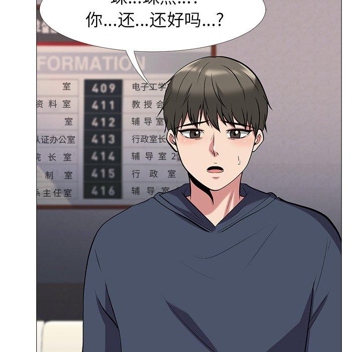 心机女教授[h漫]韩漫全集-心机女教授-第 19 话无删减无遮挡章节图片 