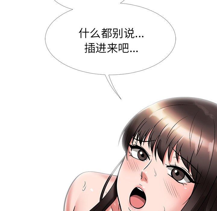 心机女教授[h漫]韩漫全集-心机女教授-第 19 话无删减无遮挡章节图片 