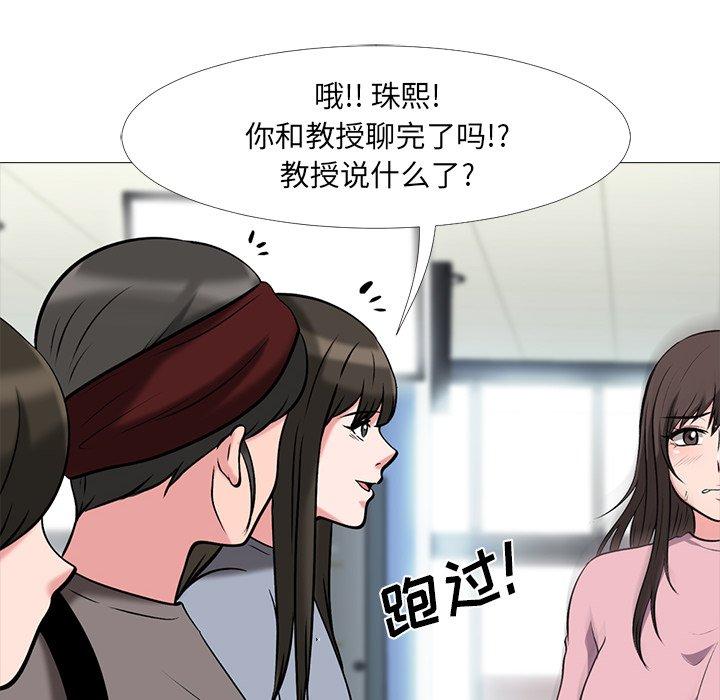 心机女教授[h漫]韩漫全集-心机女教授-第 19 话无删减无遮挡章节图片 