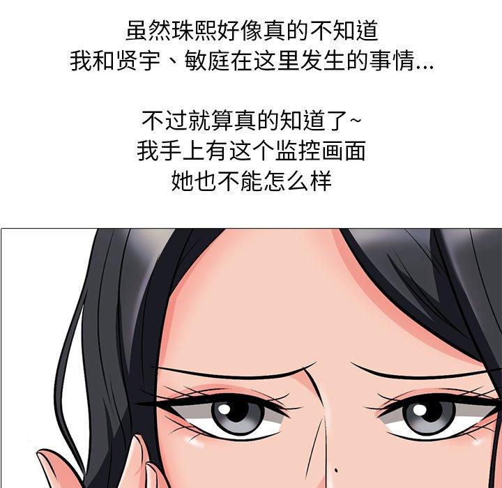 心机女教授[h漫]韩漫全集-心机女教授-第 19 话无删减无遮挡章节图片 