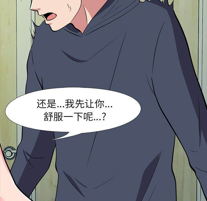 心机女教授[h漫]韩漫全集-心机女教授-第 19 话无删减无遮挡章节图片 