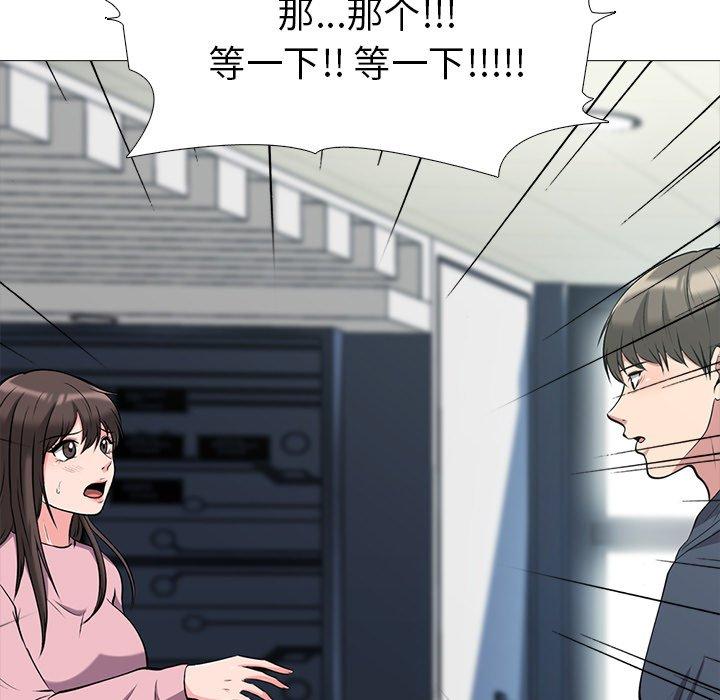 心机女教授[h漫]韩漫全集-心机女教授-第 19 话无删减无遮挡章节图片 