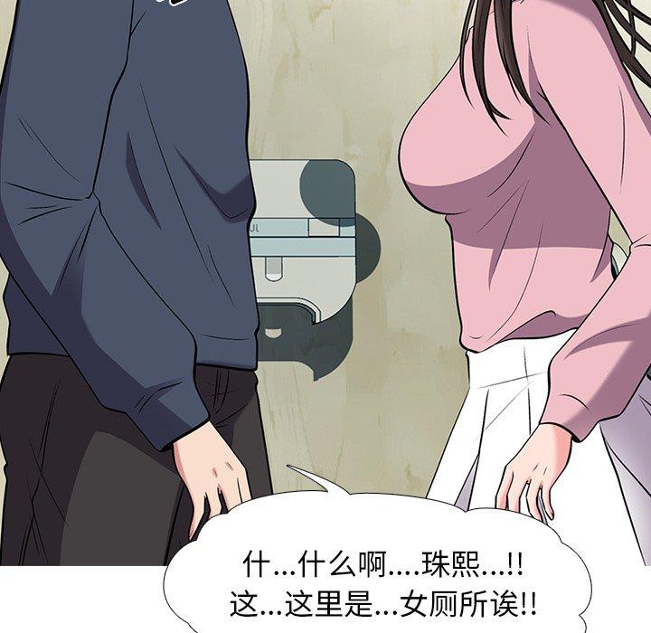 心机女教授[h漫]韩漫全集-心机女教授-第 19 话无删减无遮挡章节图片 