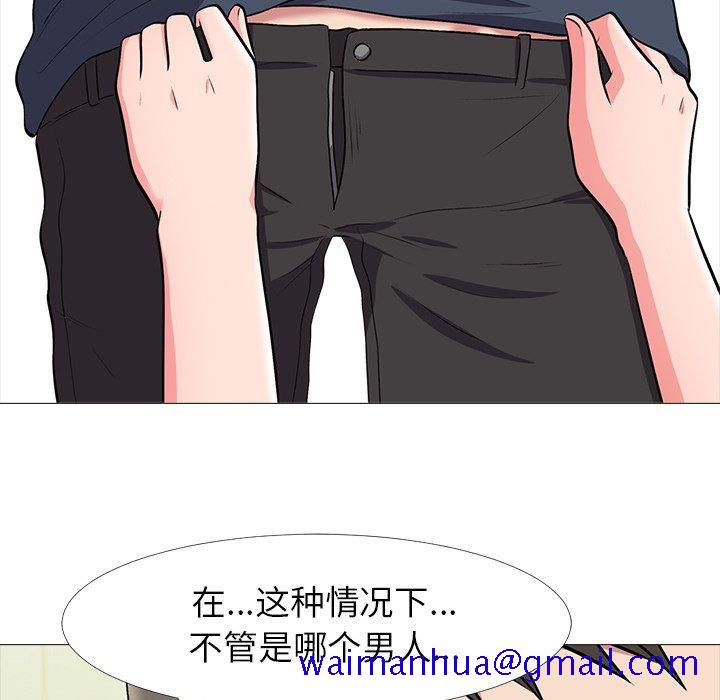 心机女教授[h漫]韩漫全集-心机女教授-第 19 话无删减无遮挡章节图片 