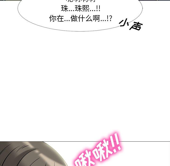心机女教授[h漫]韩漫全集-心机女教授-第 19 话无删减无遮挡章节图片 