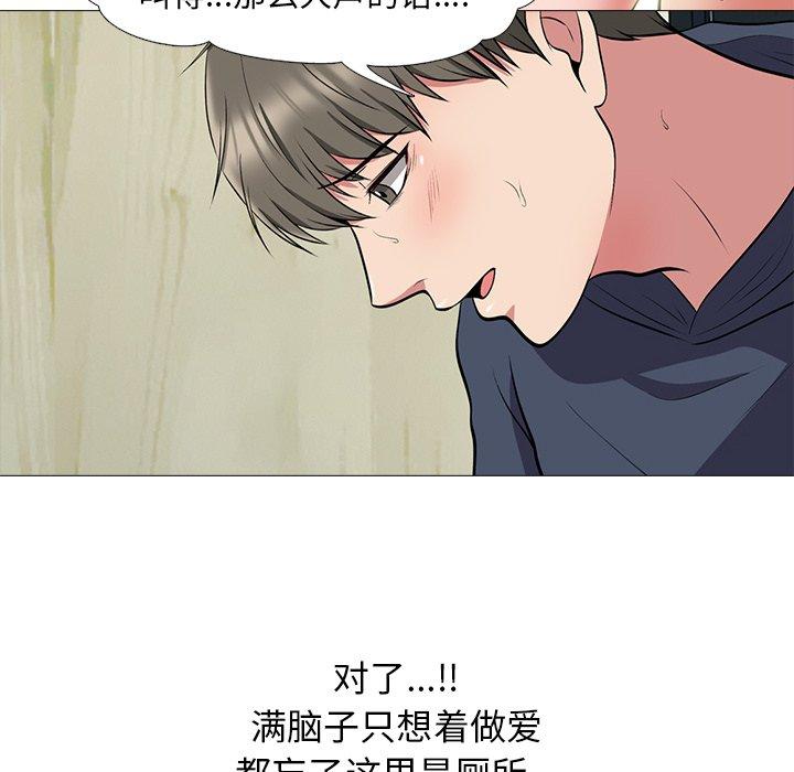 心机女教授[h漫]韩漫全集-心机女教授-第 19 话无删减无遮挡章节图片 