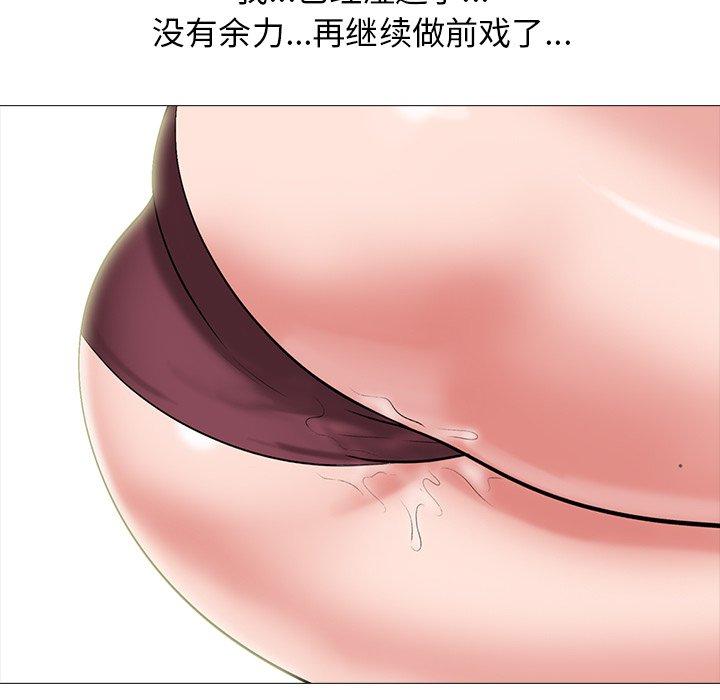 心机女教授[h漫]韩漫全集-心机女教授-第 19 话无删减无遮挡章节图片 
